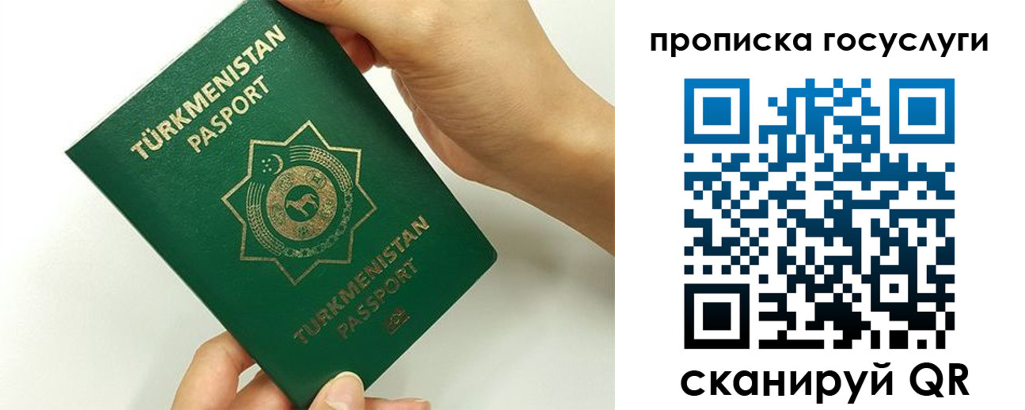 временная регистрация собственник в Горно-Алтайске