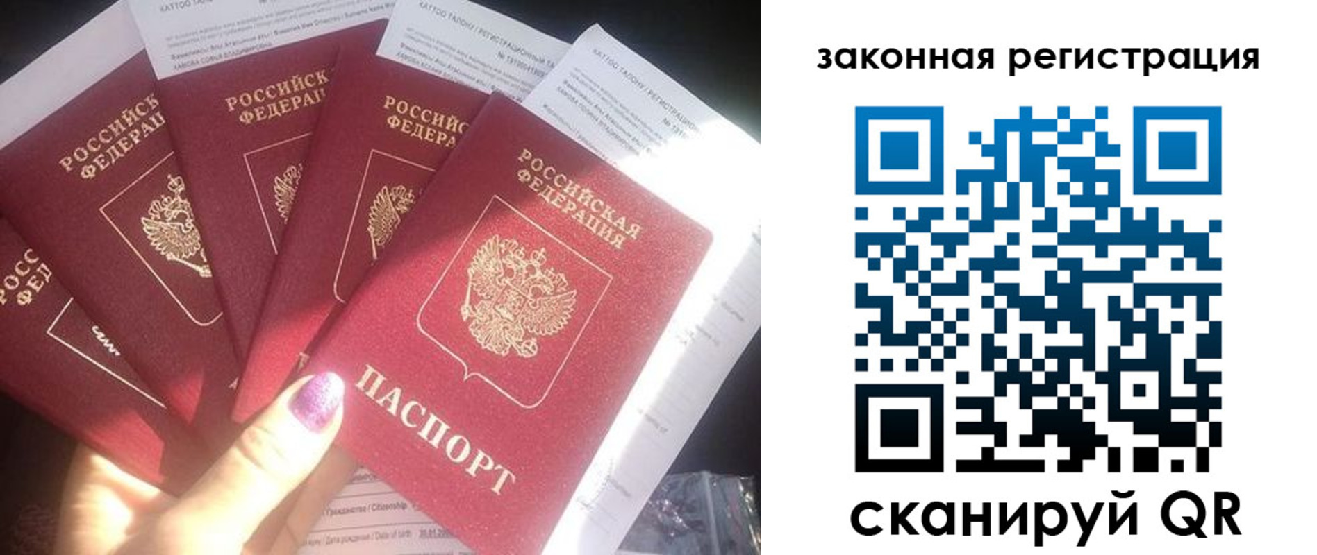 временная регистрация гарантия в Горно-Алтайске
