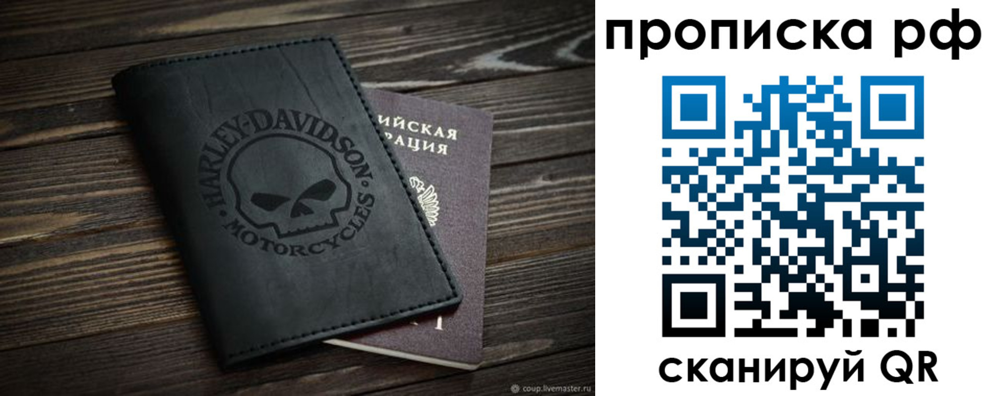 прописка от собственника в Горно-Алтайске