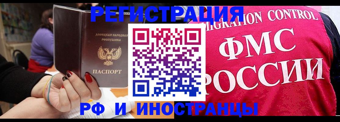 прописка паспорт в Горно-Алтайске