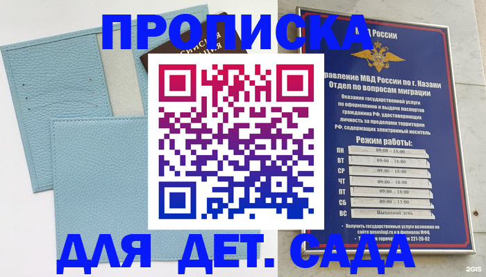 найти адрес прописки в Горно-Алтайске